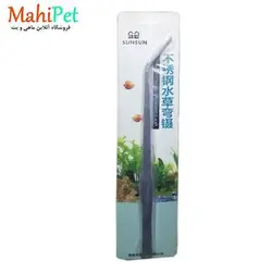 پنس گیاه آکواریوم SUNSUN سایز 27 سانتی متر