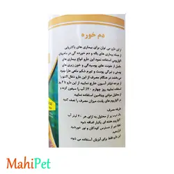 محلول ضد پوسیدگی باله و دم ماهی کیا آکوا DO-25 حجم 250 میلی‌لیتر
