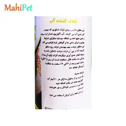 محلول شفاف کننده آب کیا آکوا KS-2 حجم 250ml