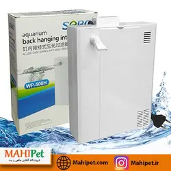 فیلتر آکواریوم سوبو مدل wp-500H
