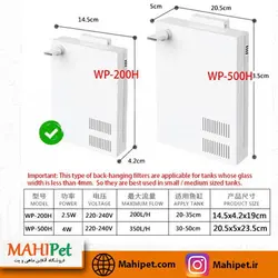 فیلتر آکواریوم سوبو مدل wp-200H