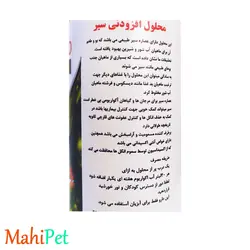 محلول افزودنی سیر آکواریوم کیا آکوا مدل af-25 حجم 250 میلی لیتر