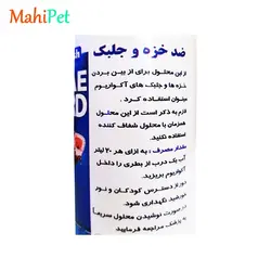 محلول ضد خزه و جلبک JO-25 حجم 250ml