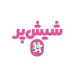 شیش پر (بسته‌ی آسیاب بادی)