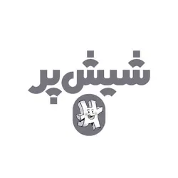 شیش پر (بسته‌ی لودر)