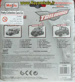 ماکت هواپیمای نظامی ( F-14 Tomcat) برند مایستو در فروشگاه اینترنتی پیام کالا موجود است .