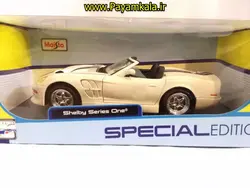 ماکت شلبی بزرگ (1:18) مدل SHELBY SERIES ONE BY MAISTO سفید اسپرت