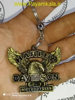 جاکلیدی هارلی دیویدسون طرح D