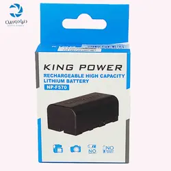 باتری سونی King Power NP-F570 با ظرفیت 2200 میلی آمپر