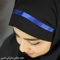 مقنعه نخی تلدار 90 بروجرد