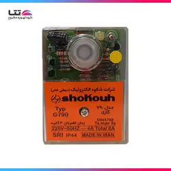 رله مشعل گازی شکوه الکترونیک مدل G790 تک شیر - گروه تهویه مطبوع تتا