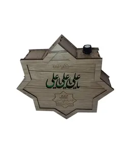 زنگ یا علی