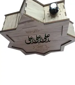زنگ یا علی