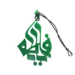 آویز پلکسی آینه ماشین طرح یا فاطمه کد 02