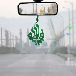 آویز پلکسی آینه ماشین طرح یا فاطمه کد 02