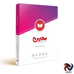 نرم افزار حسابداری آهن فروشان با امکان تبدیل واحد معین - تیک نوین