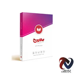 نرم افزار حسابداری فروشگاهی معین - تیک نوین