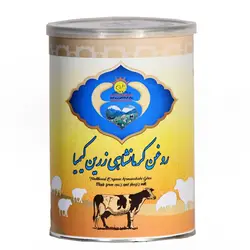 روغن کرمانشاهی گاوی۸۰۰گرم زرین کیمیا