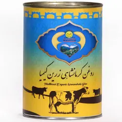 روغن کرمانشاهی گاوی۸۰۰گرم زرین کیمیا