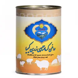 روغن کرمانشاهی گوسفندی 800گرم