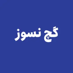 گچ نسوز - فروشگاه اینترنتی صفوی زاده