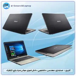 لپ تاپ استوک ایسوس Asus X541U