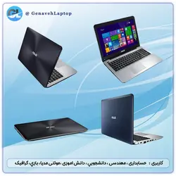 لپ تاپ استوک ایسوس Asus X555LF پردازنده i7