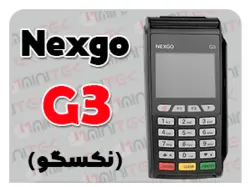 کارتخوان سیار NEXGO | مدل G3  استوک بدون کدفعالسازی