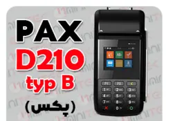 کارتخوان سیار PAX | مدل D210