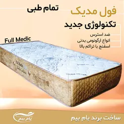 تشک فول مدیک