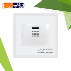 دزدگیر سیم کارتی مدل ECO4000 - پرتو الکامپ