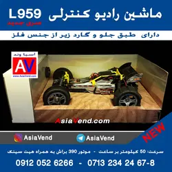 ماشین کنترلی آفرود حرفه ای Wltoys L959