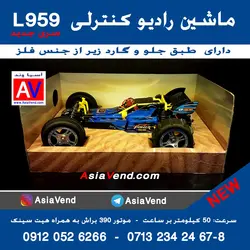 ماشین کنترلی آفرود حرفه ای Wltoys L959