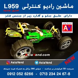 ماشین کنترلی آفرود حرفه ای Wltoys L959