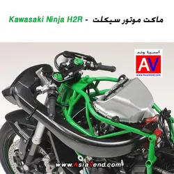 ماکت موتورسیکلت کاوازاکی اچ تو آر