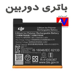 باتری دوربین ورزشی اسمو اکشن DJI Action Camera