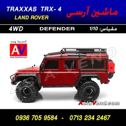 ماشین کنترلی حرفه ای آرسی آفرود ترکسس لندرور TRAXXAS TRX4