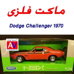 خرید ماکت فلزی ماشین دوج چلنجر 1970