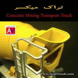 ماکت فلزی ماشین میکسر بتن