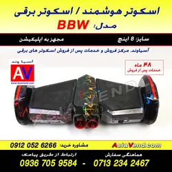 اسکوتر برقی BBW Smart Balance Wheel