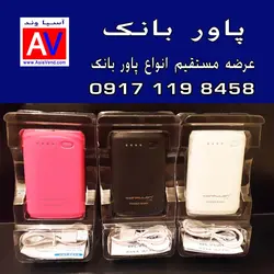 پاور بانک موبایل مدل 1301
