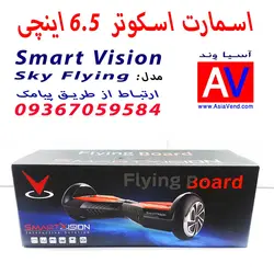 اسکوتر برقی اسمارت ویژن مدل Sky Flying