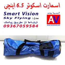 اسکوتر برقی اسمارت ویژن مدل Sky Flying