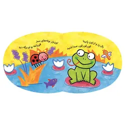 خال خالی جون صدا شنید