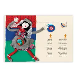 ماه 5: نی‌نی من مسافر دل من