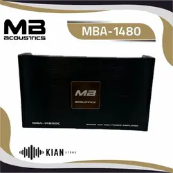 💎 آمپلی فایر ام بی آکوستیک 1480 | فروشگاه کیان شاپ 💎