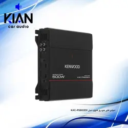 💎 آمپلی فایر خودرو کنوود مدل KAC-PS802EX | فروشگاه کیان شاپ 💎