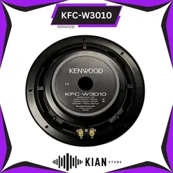 ساب ووفر خودرو کنوود KFC-W3010