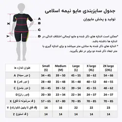 مایو اسلامی زنانه مدل E0016