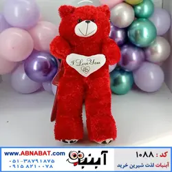 عروسک خرسی قرمز 100سانت قلب دار کد 1088